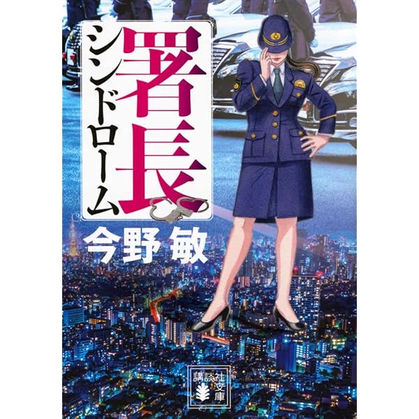 Amazon.co.jp: あの日、松の廊下で (文芸社文庫 し 6-1) : 白蔵 盈太: 本